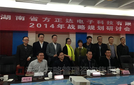湖南方正達攜手遠大方略落地《戰略規劃、人力資源，營銷管理、財務管理》駐廠改善