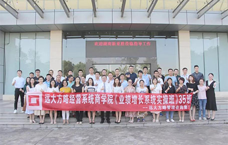 《預算管理---聚焦資源，實現(xiàn)經(jīng)營目標》—遠大方略實操班專題課精粹回顧！