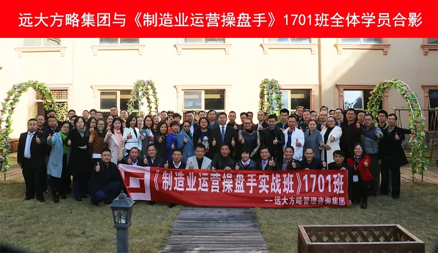 眾多學員齊聚惠州，優秀的企業家都在培養運營操盤手